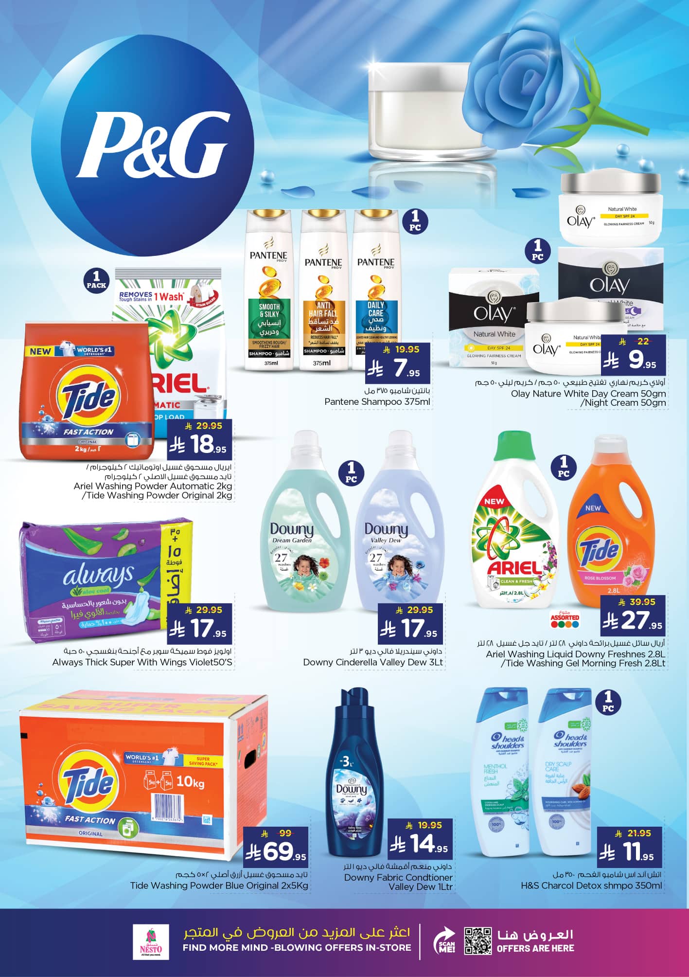 nesto offers from 4nov to 1nov 2025 عروض نستو من 4 نوفمبر حتى 1 نوفمبر 2025 صفحة رقم 43